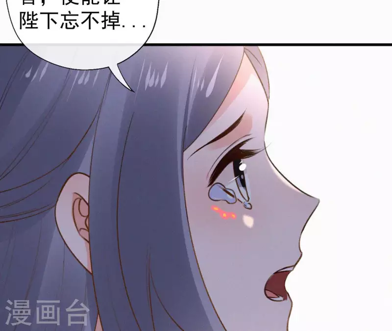 天香美人韩漫全集-第113话 爱慕之情无删减无遮挡章节图片 