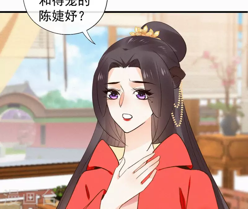 天香美人韩漫全集-第113话 爱慕之情无删减无遮挡章节图片 