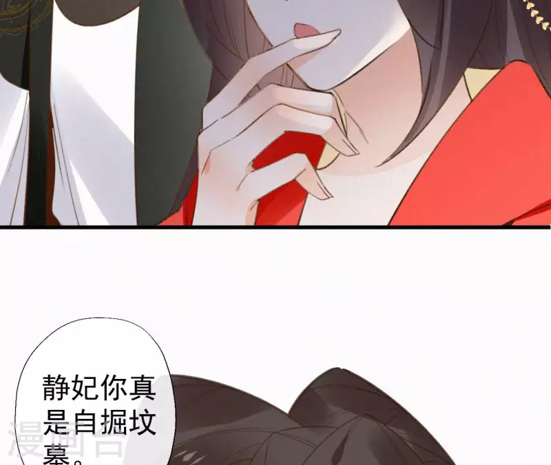 天香美人韩漫全集-第113话 爱慕之情无删减无遮挡章节图片 
