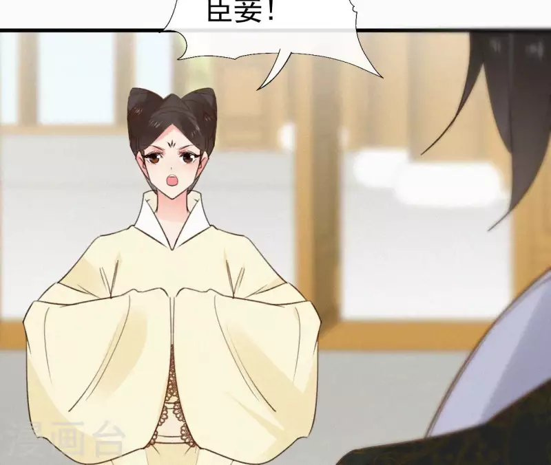 天香美人韩漫全集-第113话 爱慕之情无删减无遮挡章节图片 
