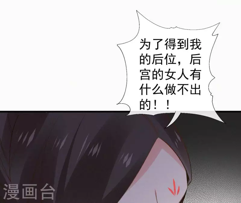天香美人韩漫全集-第113话 爱慕之情无删减无遮挡章节图片 