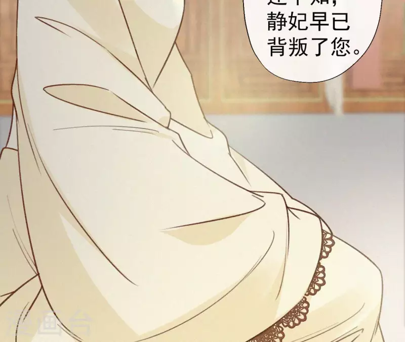 天香美人韩漫全集-第113话 爱慕之情无删减无遮挡章节图片 