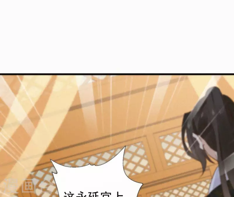 天香美人韩漫全集-第113话 爱慕之情无删减无遮挡章节图片 