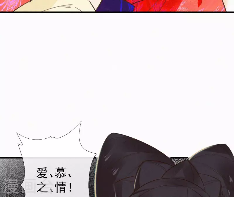 天香美人韩漫全集-第113话 爱慕之情无删减无遮挡章节图片 