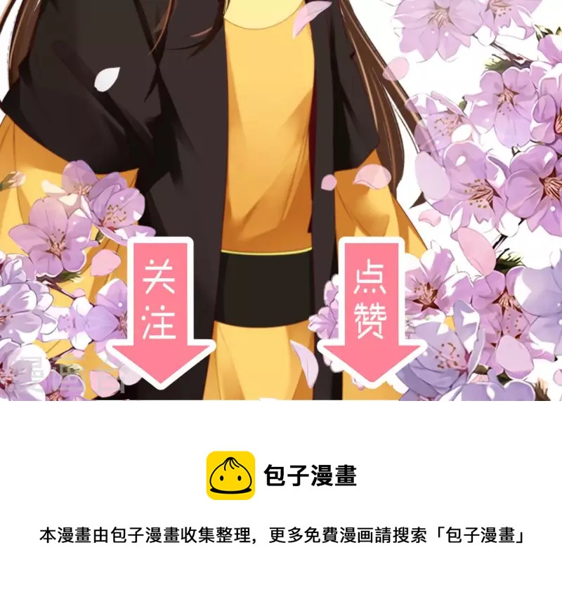 天香美人韩漫全集-第113话 爱慕之情无删减无遮挡章节图片 
