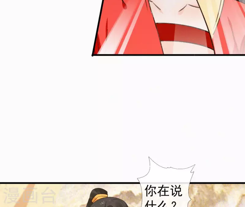 天香美人韩漫全集-第114话 对峙无删减无遮挡章节图片 