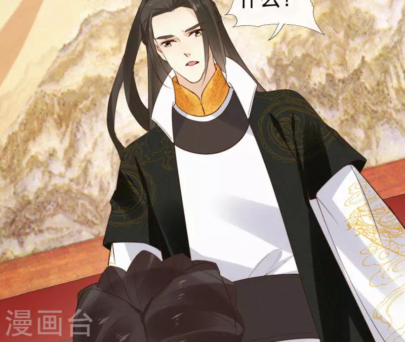 天香美人韩漫全集-第114话 对峙无删减无遮挡章节图片 