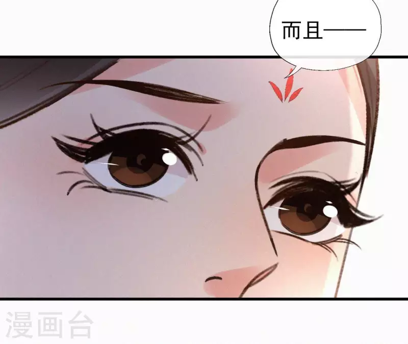 天香美人韩漫全集-第114话 对峙无删减无遮挡章节图片 