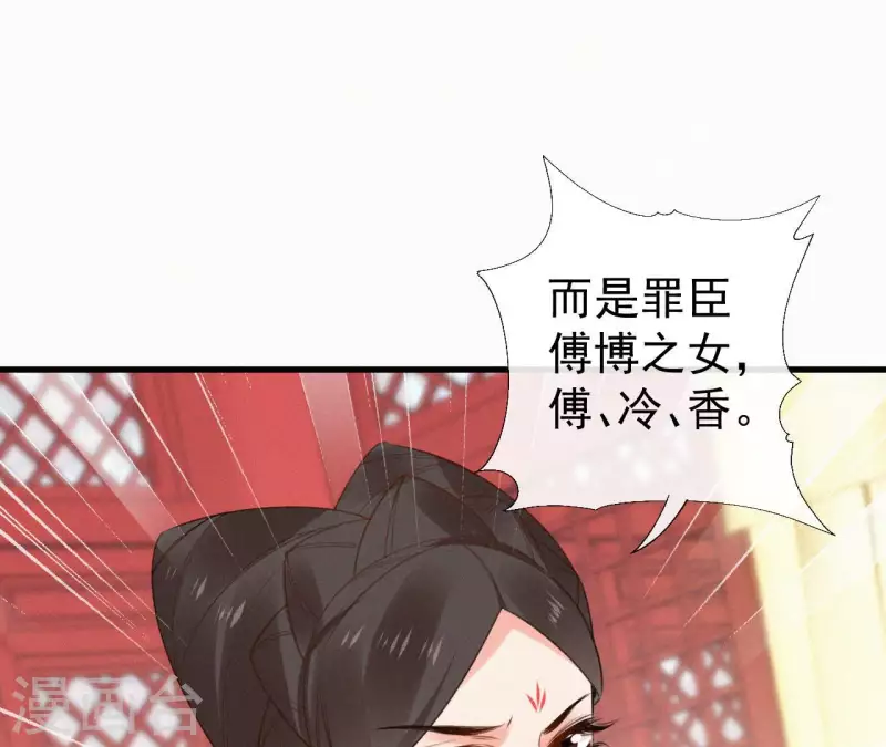 天香美人韩漫全集-第114话 对峙无删减无遮挡章节图片 