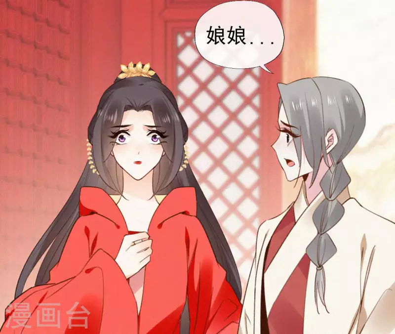 天香美人韩漫全集-第114话 对峙无删减无遮挡章节图片 