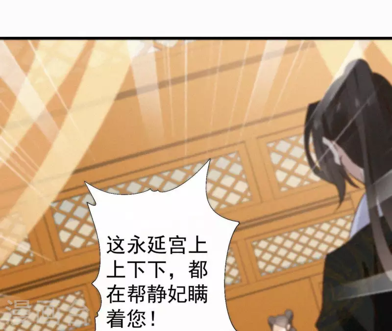 天香美人韩漫全集-第114话 对峙无删减无遮挡章节图片 