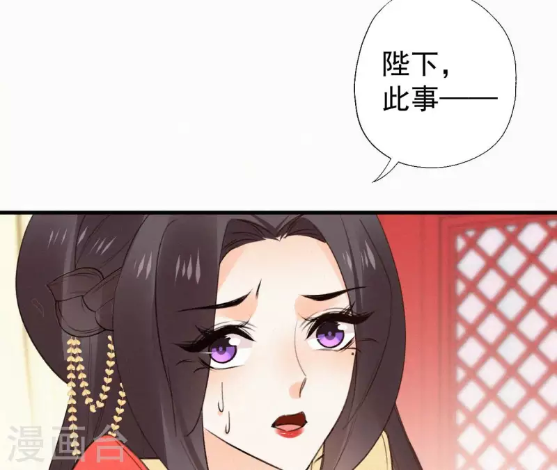 天香美人韩漫全集-第114话 对峙无删减无遮挡章节图片 