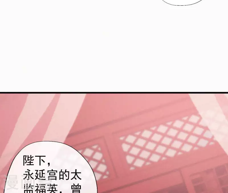 天香美人韩漫全集-第114话 对峙无删减无遮挡章节图片 