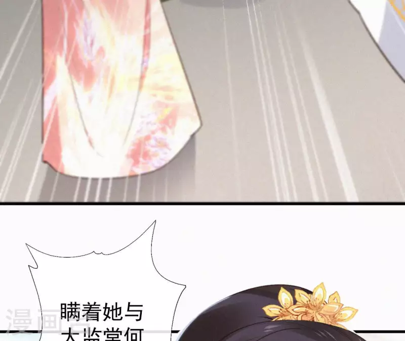 天香美人韩漫全集-第114话 对峙无删减无遮挡章节图片 