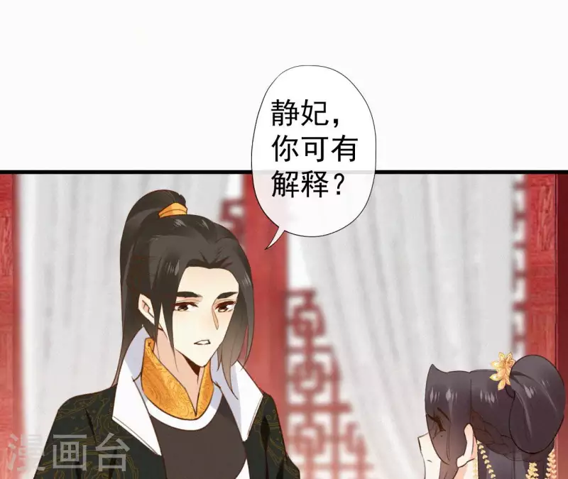 天香美人韩漫全集-第114话 对峙无删减无遮挡章节图片 
