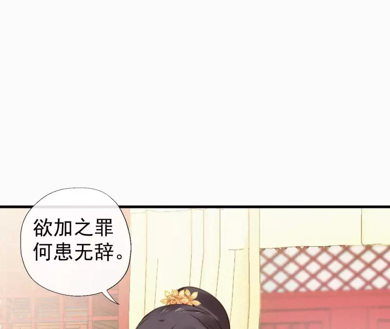 天香美人韩漫全集-第114话 对峙无删减无遮挡章节图片 