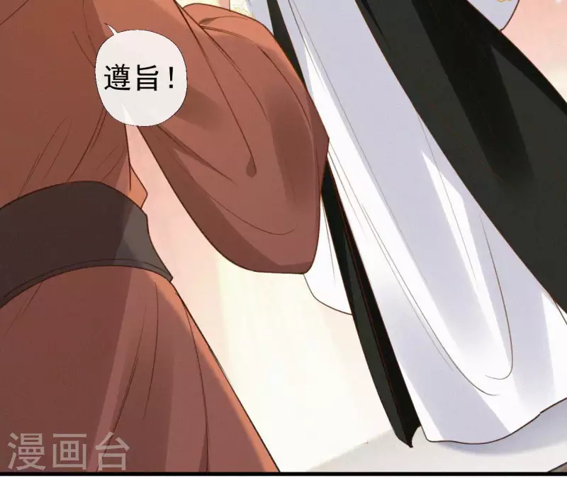 天香美人韩漫全集-第114话 对峙无删减无遮挡章节图片 