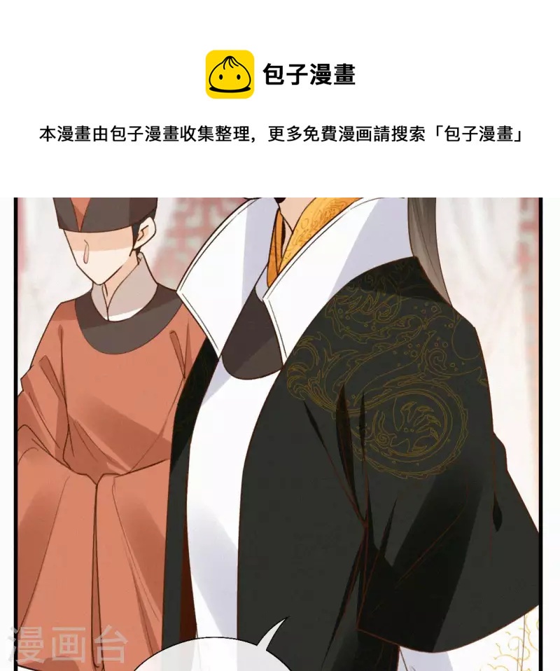 天香美人韩漫全集-第114话 对峙无删减无遮挡章节图片 