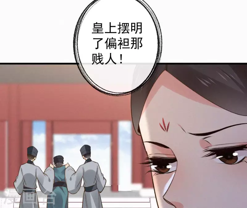 天香美人韩漫全集-第114话 对峙无删减无遮挡章节图片 