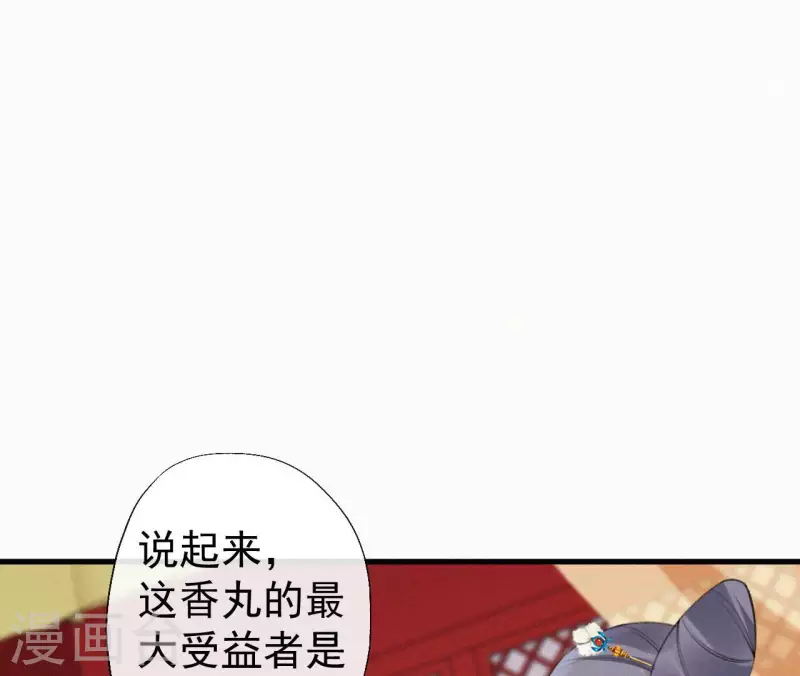 天香美人韩漫全集-第114话 对峙无删减无遮挡章节图片 