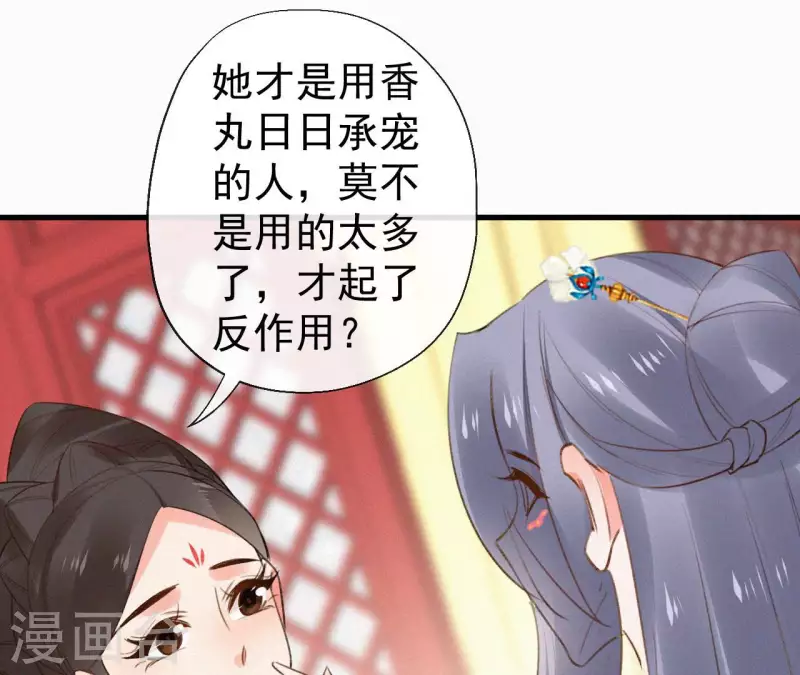 天香美人韩漫全集-第114话 对峙无删减无遮挡章节图片 