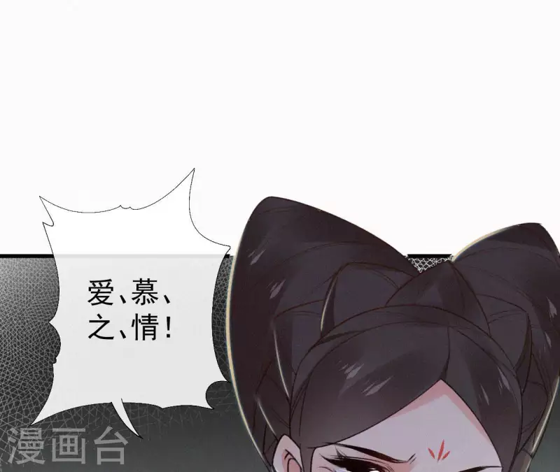 天香美人韩漫全集-第114话 对峙无删减无遮挡章节图片 