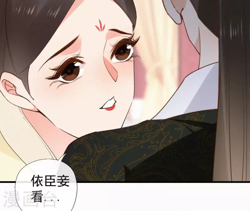 天香美人韩漫全集-第114话 对峙无删减无遮挡章节图片 