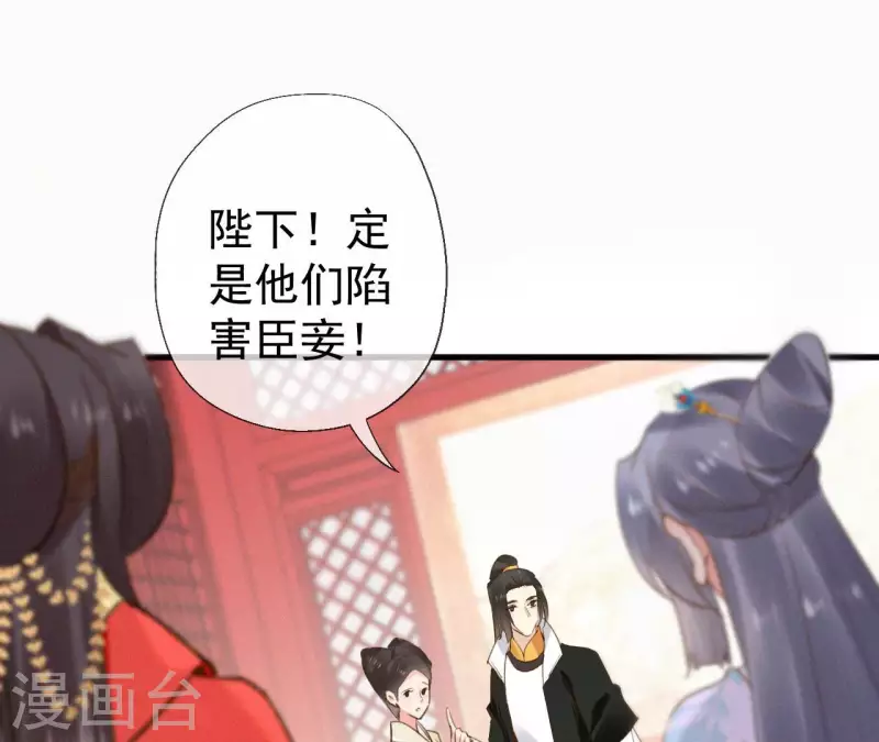 天香美人韩漫全集-第115话 陈婕妤的下场无删减无遮挡章节图片 