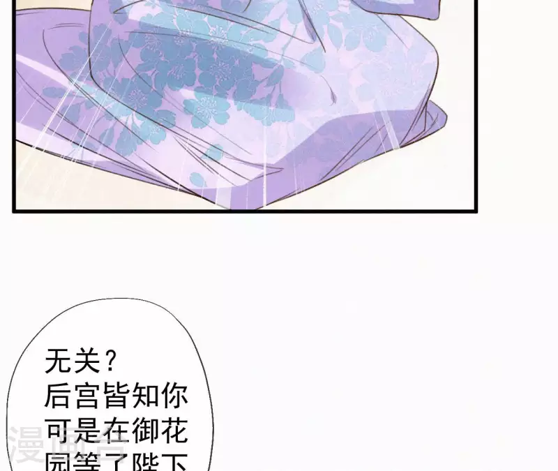 天香美人韩漫全集-第115话 陈婕妤的下场无删减无遮挡章节图片 