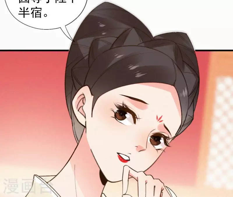 天香美人韩漫全集-第115话 陈婕妤的下场无删减无遮挡章节图片 