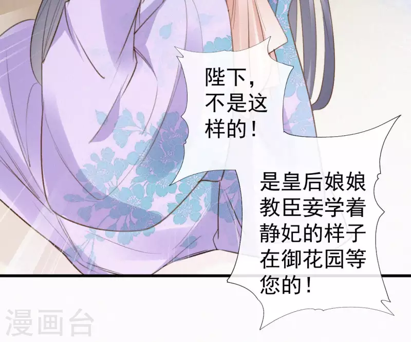 天香美人韩漫全集-第115话 陈婕妤的下场无删减无遮挡章节图片 