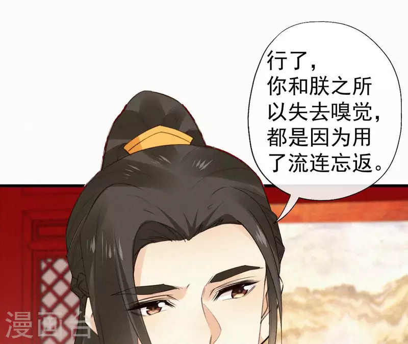 天香美人韩漫全集-第115话 陈婕妤的下场无删减无遮挡章节图片 