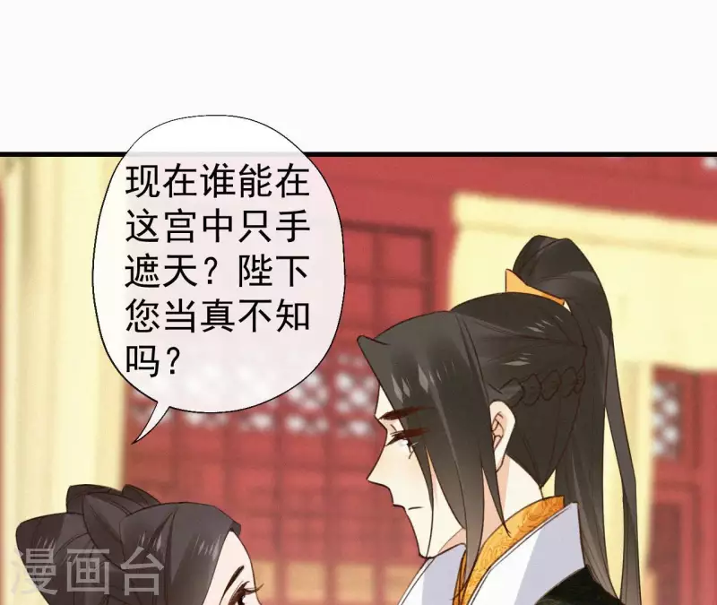 天香美人韩漫全集-第115话 陈婕妤的下场无删减无遮挡章节图片 