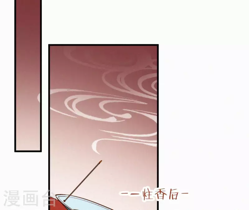 天香美人韩漫全集-第115话 陈婕妤的下场无删减无遮挡章节图片 