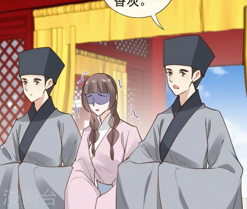 天香美人韩漫全集-第115话 陈婕妤的下场无删减无遮挡章节图片 