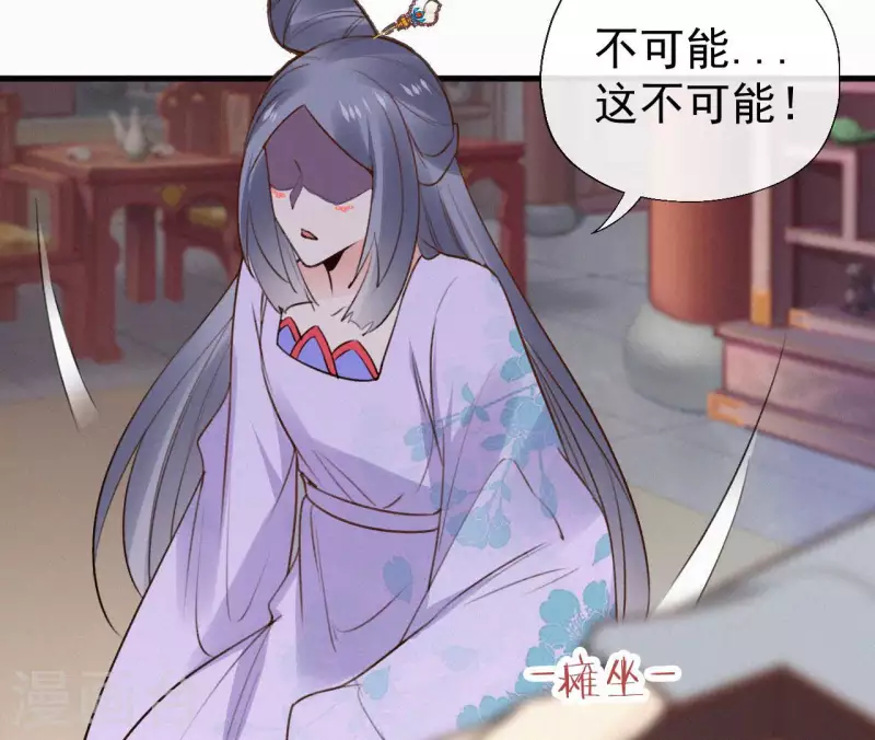 天香美人韩漫全集-第115话 陈婕妤的下场无删减无遮挡章节图片 