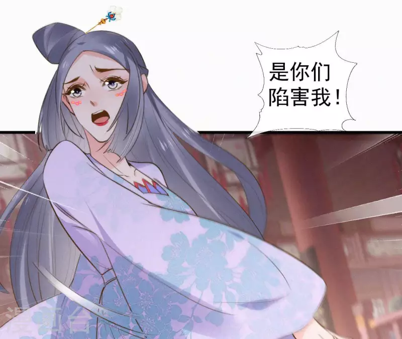 天香美人韩漫全集-第115话 陈婕妤的下场无删减无遮挡章节图片 