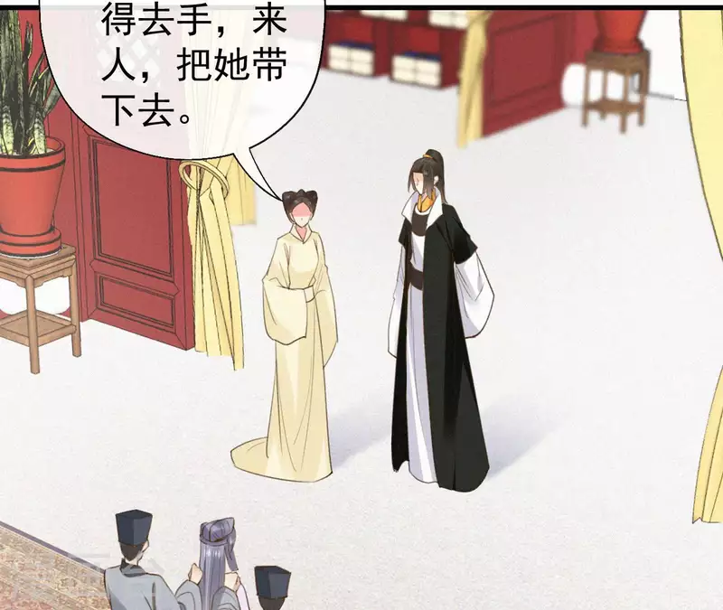 天香美人韩漫全集-第115话 陈婕妤的下场无删减无遮挡章节图片 