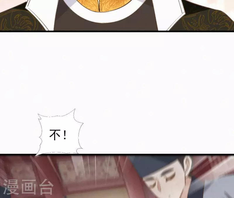 天香美人韩漫全集-第115话 陈婕妤的下场无删减无遮挡章节图片 