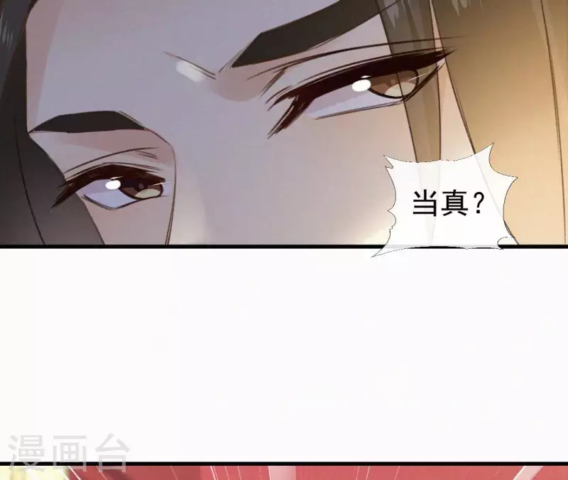 天香美人韩漫全集-第115话 陈婕妤的下场无删减无遮挡章节图片 