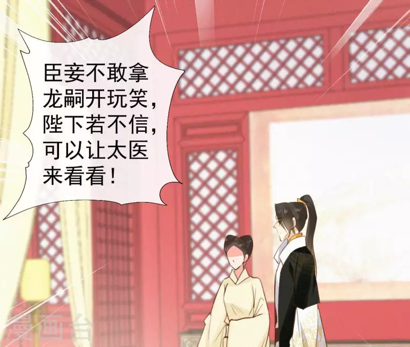 天香美人韩漫全集-第115话 陈婕妤的下场无删减无遮挡章节图片 