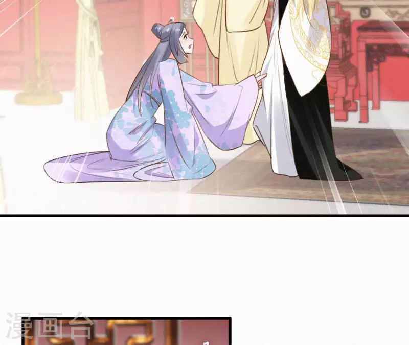 天香美人韩漫全集-第115话 陈婕妤的下场无删减无遮挡章节图片 
