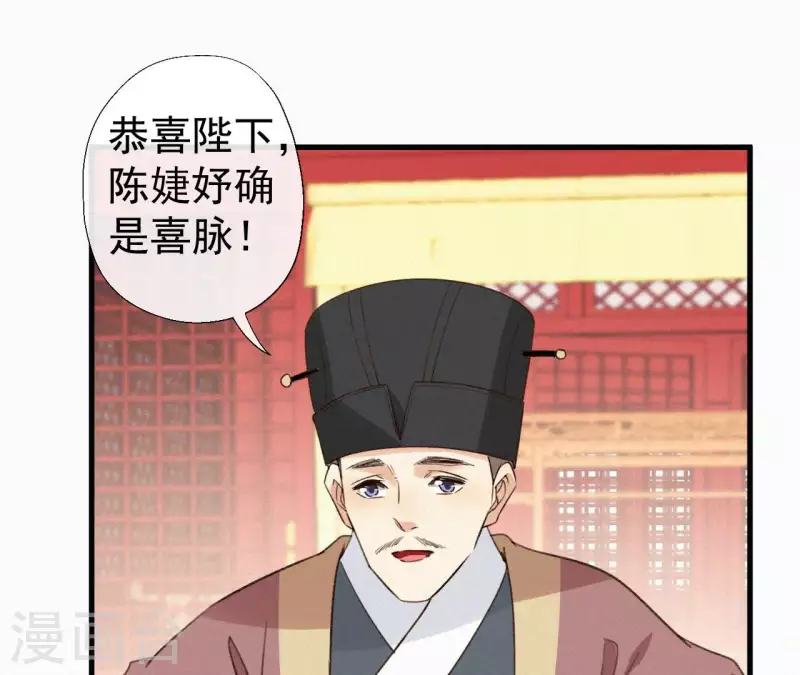 天香美人韩漫全集-第115话 陈婕妤的下场无删减无遮挡章节图片 
