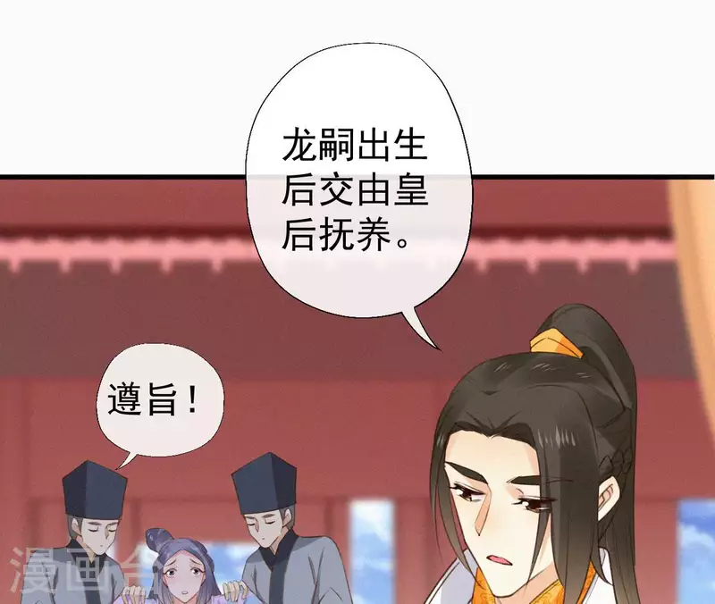 天香美人韩漫全集-第115话 陈婕妤的下场无删减无遮挡章节图片 
