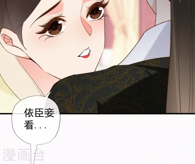 天香美人韩漫全集-第115话 陈婕妤的下场无删减无遮挡章节图片 