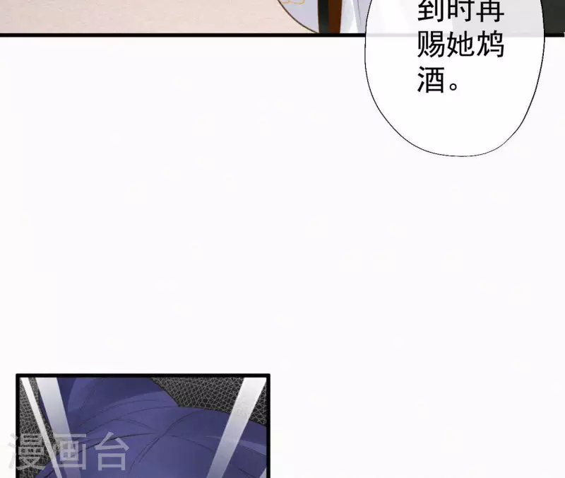 天香美人韩漫全集-第115话 陈婕妤的下场无删减无遮挡章节图片 
