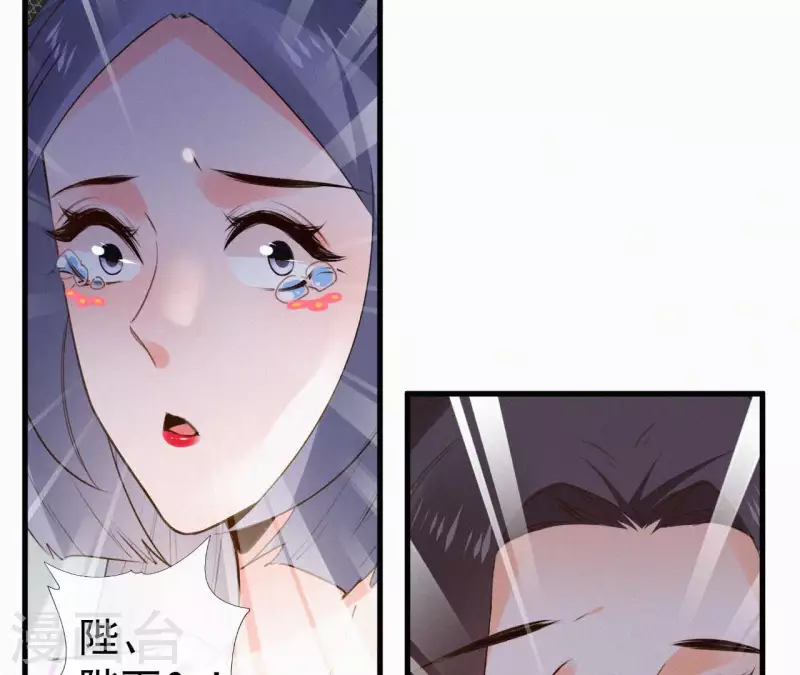 天香美人韩漫全集-第115话 陈婕妤的下场无删减无遮挡章节图片 