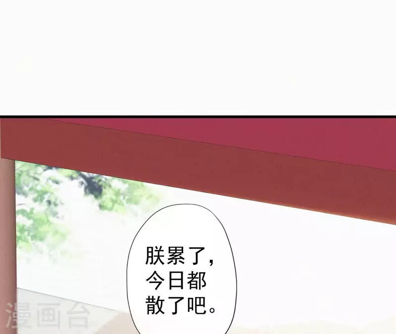 天香美人韩漫全集-第115话 陈婕妤的下场无删减无遮挡章节图片 