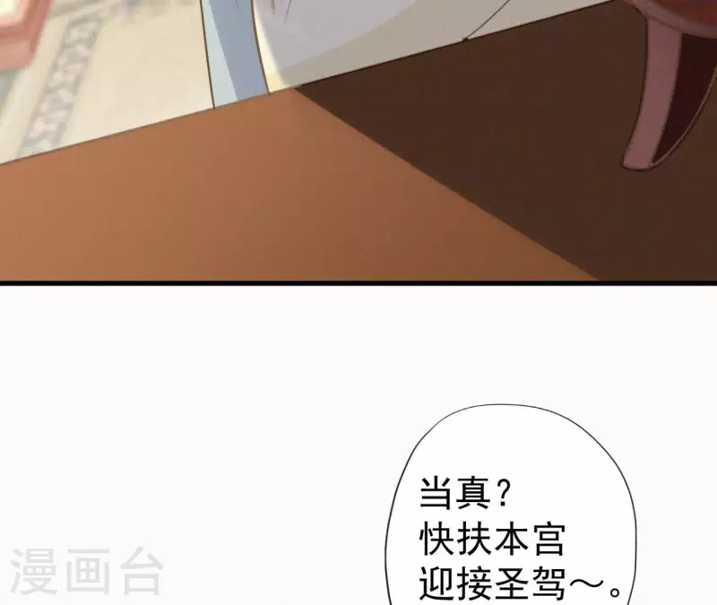 天香美人韩漫全集-第115话 陈婕妤的下场无删减无遮挡章节图片 