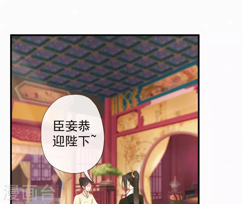 天香美人韩漫全集-第115话 陈婕妤的下场无删减无遮挡章节图片 